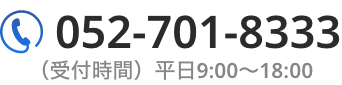 電話番号